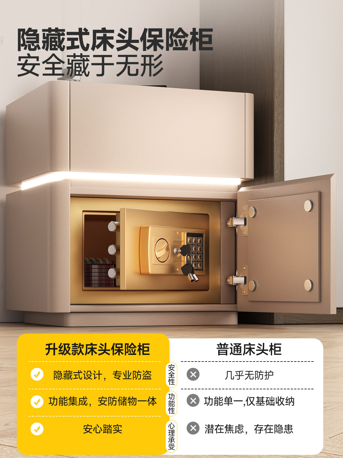 Smart Solid Wood Bedside Table with Safe, Integrated, Simple, Home Bedroom, Lockable, Light Luxury, High-End Feel, Small Safe