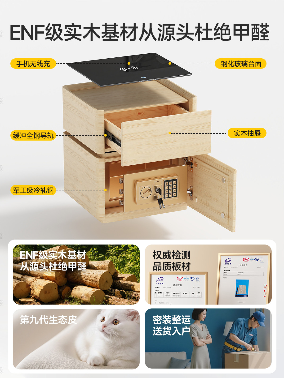 Smart Solid Wood Bedside Table with Safe, Integrated, Simple, Home Bedroom, Lockable, Light Luxury, High-End Feel, Small Safe