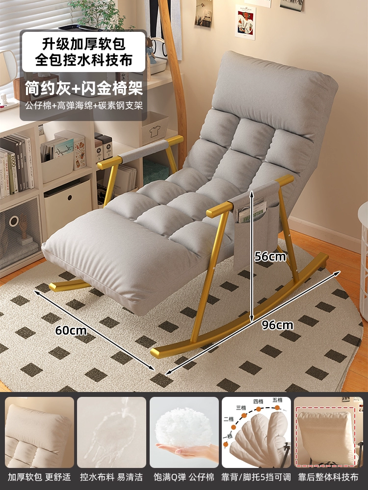 Ghế bập bênh người lớn ghế salon lười sofa phòng khách nhà ban công ghế giải trí đơn Yaoyao ghế ngoài trời giải trí 