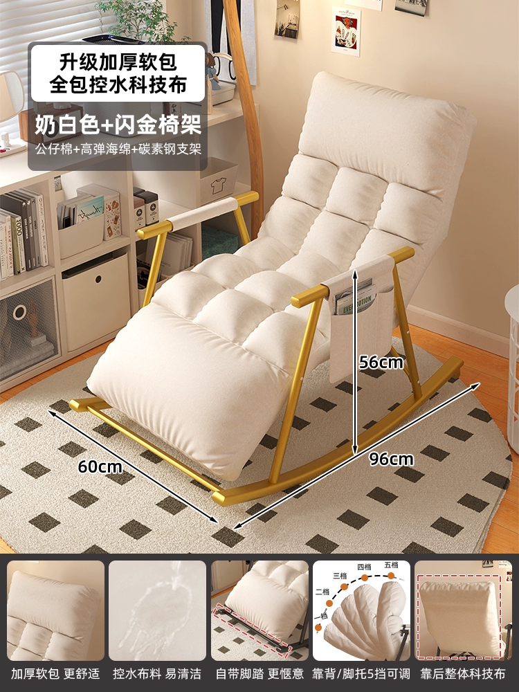 Ghế bập bênh người lớn ghế salon lười sofa phòng khách nhà ban công ghế giải trí đơn Yaoyao ghế ngoài trời giải trí 