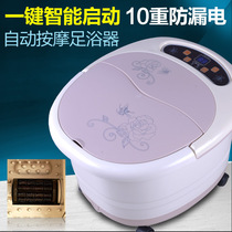Lang Yue LY-820 one-button start electric foot bath foot washer heating air wave infrared temperature adjustment timing