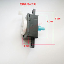 Duckling Ao Tianpu Rongshida Double Barrel Washing Machine XPB40-2008S Drainage Switch Drainage Control Switch