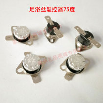 Taichang Wonderful Kangyilai Huangweilang Xinte footbath footbath thermostat temperature controller switch