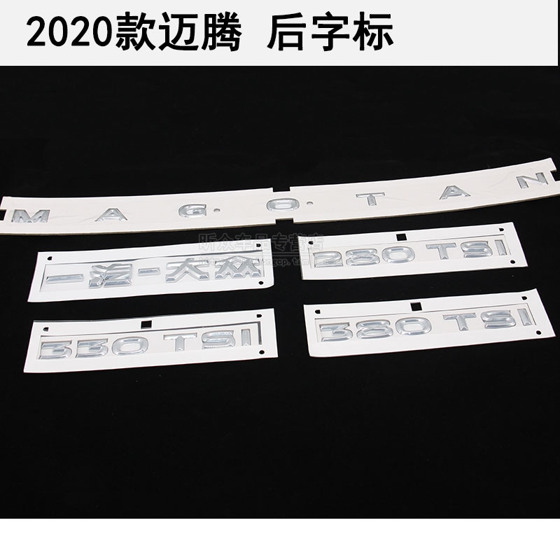 2020 new Maiten MAGOTAN car mark retrofit 330380TSI rear tail gate letter mark displacement car sticker