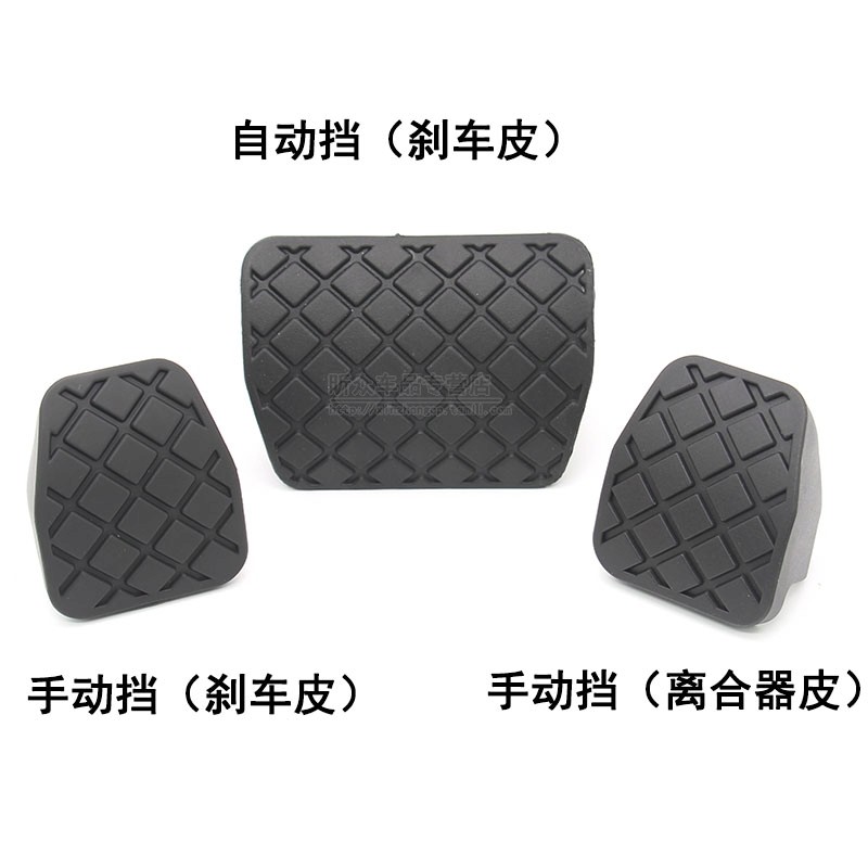 Volkswagen Maiteng Siteng Tiguan New Passat Mingrui high 6 brake pedal clutch rubber anti-slip pad block