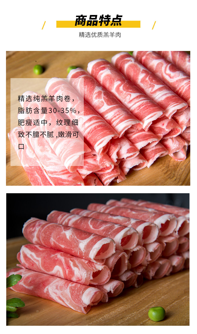 大庄园 新西兰进口 原切羔羊肉片 500g 图4