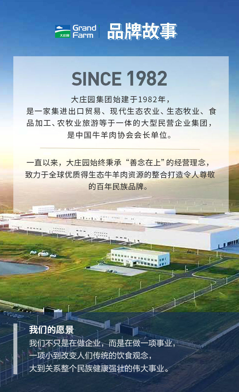 大庄园 新西兰进口 原切羔羊肉片 500g 图7