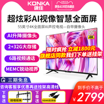 (With camera)Konka 55G10S 55-inch 4K intelligent network WIFI LCD TV AI voice control