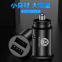 Volkswagen car charger Lavida Maiteng Steng Passat Tiguan L Tsing CC Tu Yue car charger double USB modification