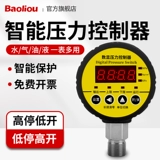 Электронный высокоточный переключатель, цифровой контроллер