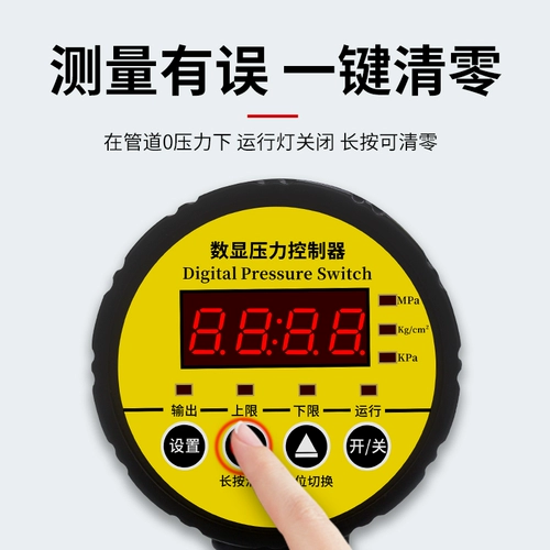 Электронный высокоточный переключатель, цифровой контроллер