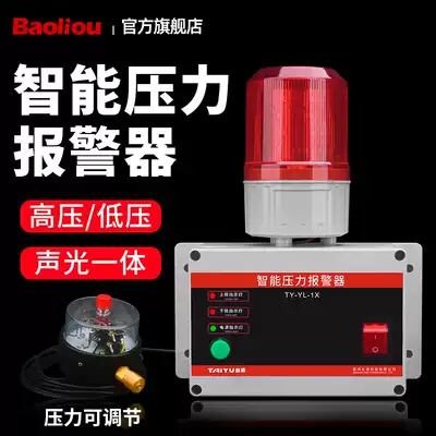 Pressure alarm hydraulic oil pressure alarm high and low pressure alarm air compressor oxygen vacuum counter-pressure gas