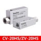 Стандарт CV-20HS/ZV-20HS без аксессуаров