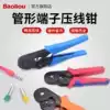 HSC8 6-4 Crimping pliers Crimping pliers European tube terminal crimping pliers 6-6 16-4 adjustable cold end