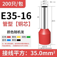 E35-16 (200 штук/пакет)