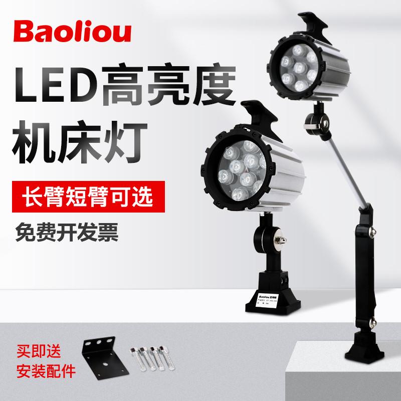 Led machine working light 24V36V110V220 CNC car drill milling mill lamp mechanical equipment lighting fixtures