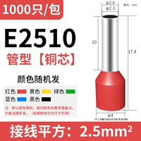 E2510 (1000/пакет)