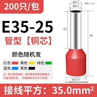 E35-25 (200 штук/пакет)