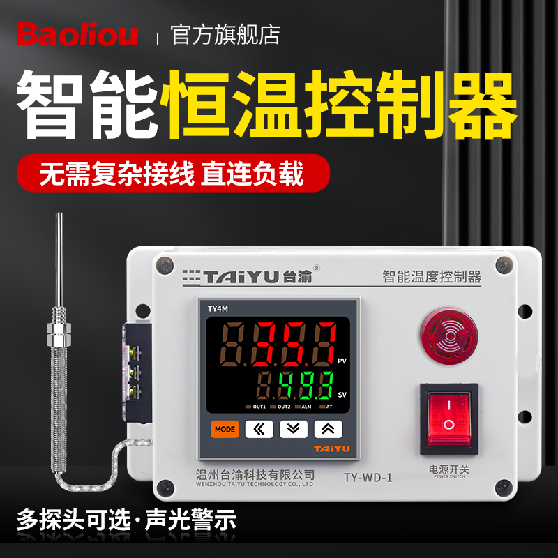 Automatic Temperature Control Box, Intelligent Thermostat, Complete Set of Temperature Control Instruments, Wiring-Free Temperature Control Cabinet, High-Power Single-Phase and Three-Phase Automatic Temperature Control Box, Intelligent Thermostat, Complete Set of Temperature Control Instruments, Wiring-Free Temperature Control Cabinet, High-Power Single-Phase and Three-Phase