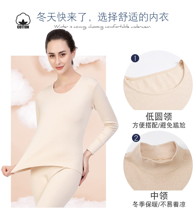 天彩 男女 天然彩棉 秋衣套装 无印染更健康 图2