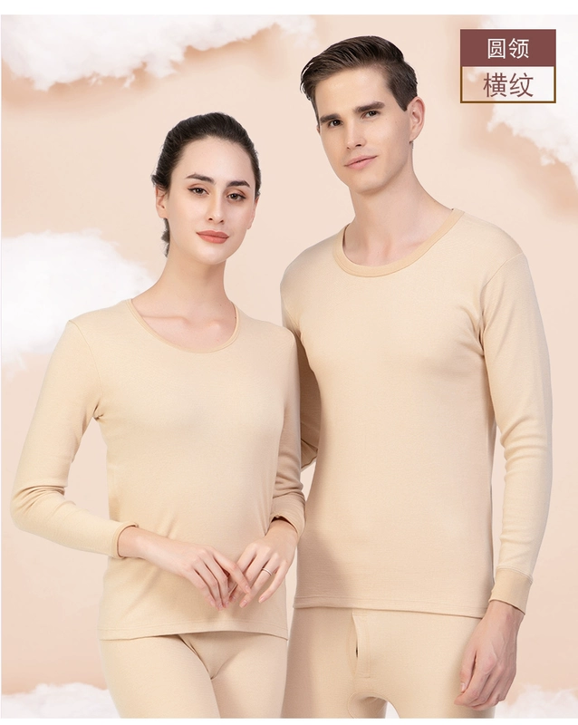 Tiancai đồ lót nhiệt nam cotton màu ấm quần áo phù hợp với phụ nữ áo len cotton màu thịt phụ nữ quần áo mùa thu quần nam - Phù hợp với nóng lên