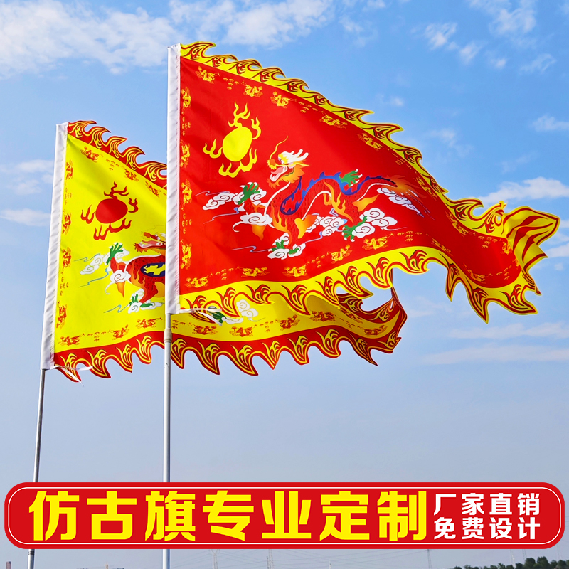 Imitation Ancient Flag Custom Triangle Dragon Phoenix Flag Surname Flag Martial Arts Performance Banner Battle Flag Advertising Flags Ancient Flag Set to Do-Taobao
