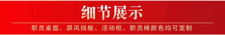 Bàn ghế nhân viên văn phòng Bắc Kinh bàn màn hình bàn văn phòng 2/4/6 kết hợp bàn ghế người