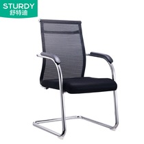 Shutdi home office chair breathable mesh Bow Chair simple customizable mesh breathable chair conference chair