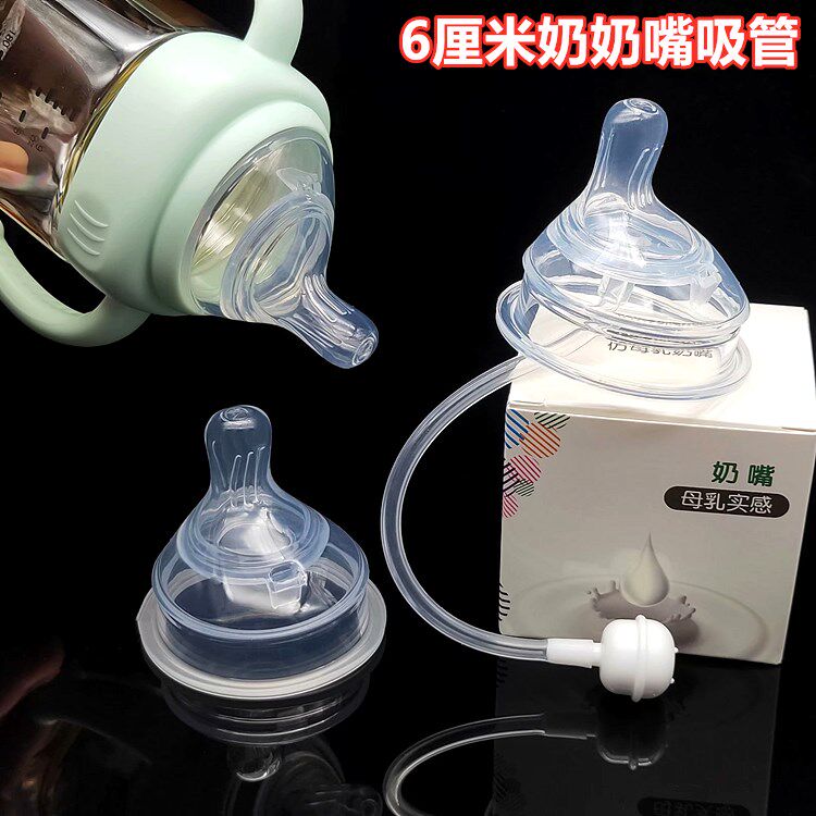 Newborn Baby Full Soft Flat Head 6cm Silicone Snipple Straw Integrated Wide Aperture PPSU Square Milk Bottle Accessories