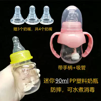 Baby drinking water Juice mini PP bottle anti-drop label caliber handle straw baby breastfeeding silicone pacifier plastic