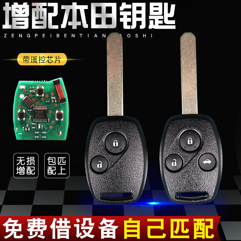 Compatible with Car Keys for Honda Seventh and Eighth Generation Accord, Crv, Odyssey, Civic, City, Fit, and Fengfan Remote Controls