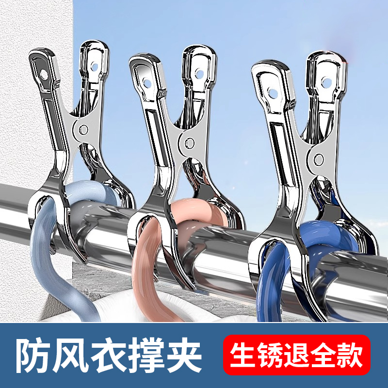 強力な防風洗濯ばさみステンレススチールクリップホルダー多機能衣類防風バックルキルト乾燥クリップ
