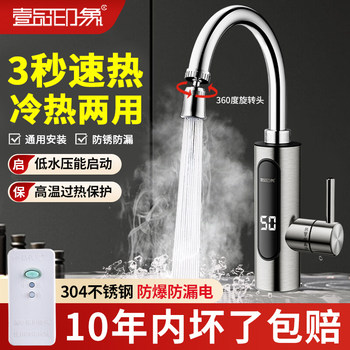 Electric Hot Water Faucet for Kitchen, Fast Heating, Instant Hot and Cold Dual-Use, No Installation Required, Tap Water Heater