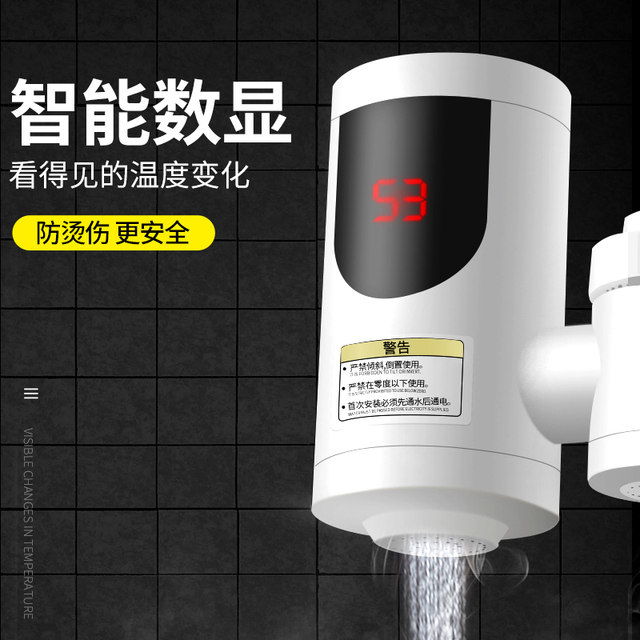 Instant electric hot water faucet household instant hot and cold dual-use kitchen tap water rapid flow constant temperature water heater