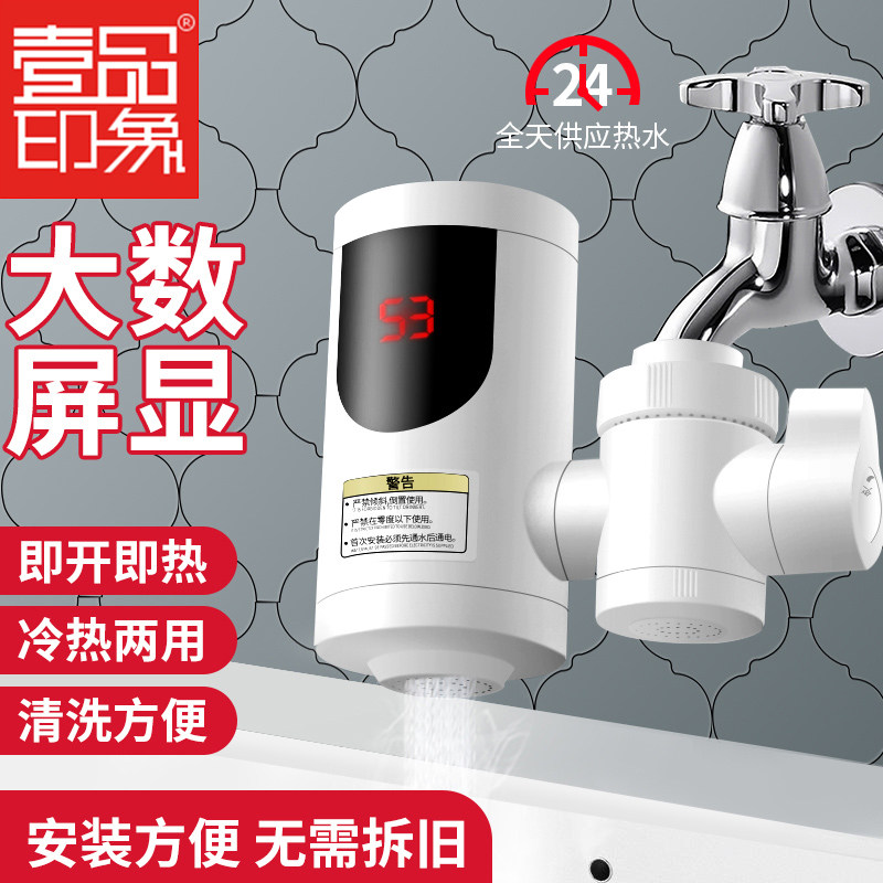 Instant Electric Hot Water Faucet for Home Use, Dual-Use for Hot and Cold Water, Kitchen Tap Water Fast Water Flow Constant Temperature Water Heater