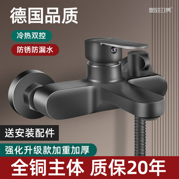 All-Copper Water Heater Mixing Valve Hot and Cold Faucet Shower Faucet Bathroom Bathtub Mixing Switch Shower Set
