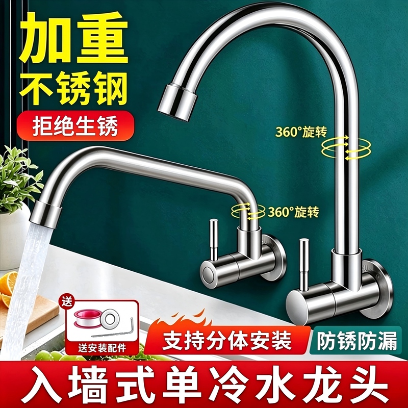 Wall-Mounted Kitchen Sink Side Inlet Faucet, Balcony Thickened Stainless Steel Single Hot and Cold Sink Faucet Wall-Mounted Kitchen Sink Side Inlet Faucet, Balcony Thickened Stainless Steel Single Hot and Cold Sink Faucet