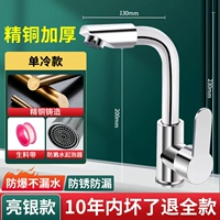 [Одинокий холод] Чистая медь плюс тяжелая водяная смеситель+утечка