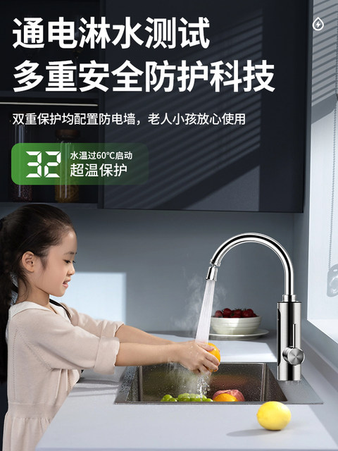 Electric hot faucet instant hot water heater installation-free kitchen instant hot and cold dual-use rapid water heater household