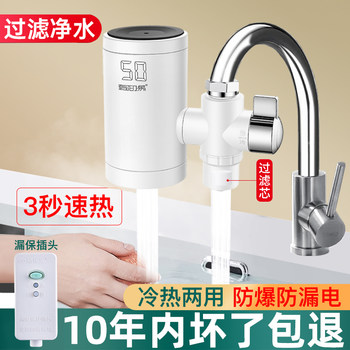 Instant Electric Water Heater Faucet, No Installation Required, Dual-Use for Hot and Cold Water, Fast Heating, Bathroom and Kitchen Model, Tap Water Heater