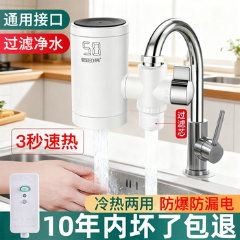Instant Electric Hot Water Faucet Heater, Plug-In Type for Kitchen and Home Use, Fast Heating, No Installation Required