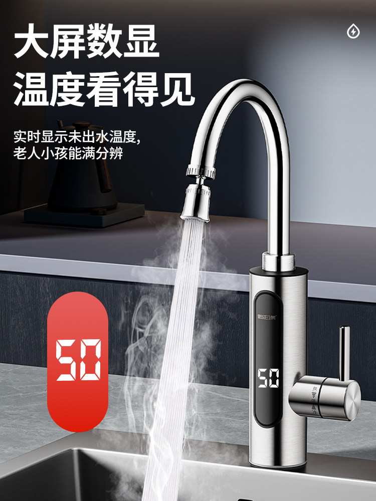 304 Kitchen Instant Electric Hot Water Faucet Heater, Fast Heating, Quick Water Flow, Sink Water Heater for Home Use