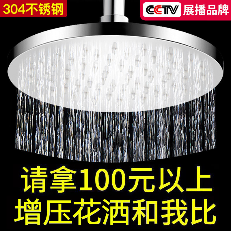 Supercharged shower large shower stainless steel household bathroom shower shower shower head shower water heater shower head set
