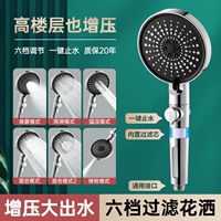 Большая панель 6 Gear Filter Shower [Liangyin]