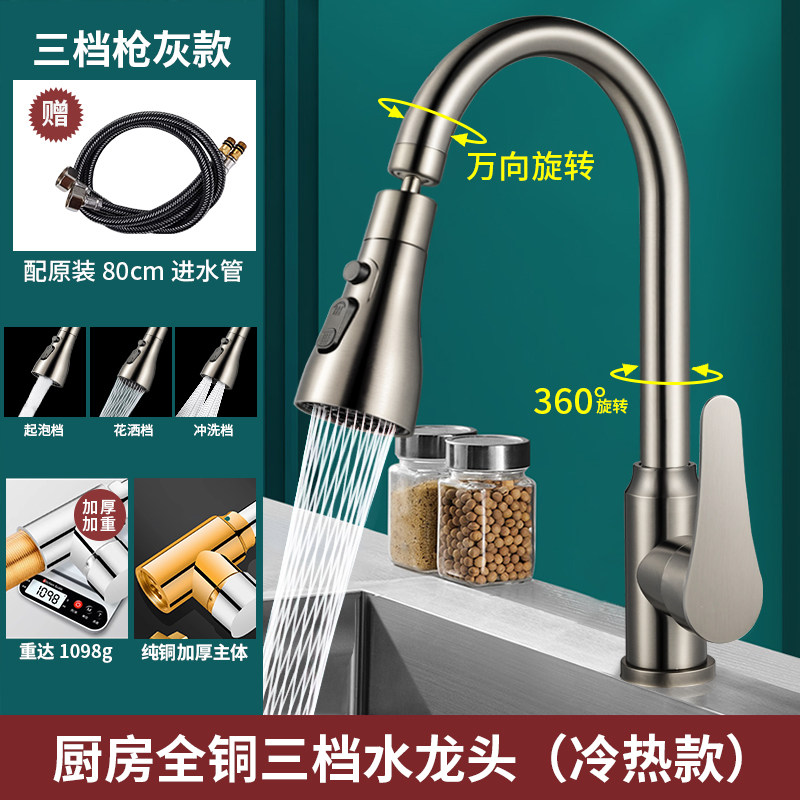 Full copper kitchen tap hot and cold two-in-one washbasin Dishwashing Basin Sink Home Universal Swivel Booster Splash-Taobao