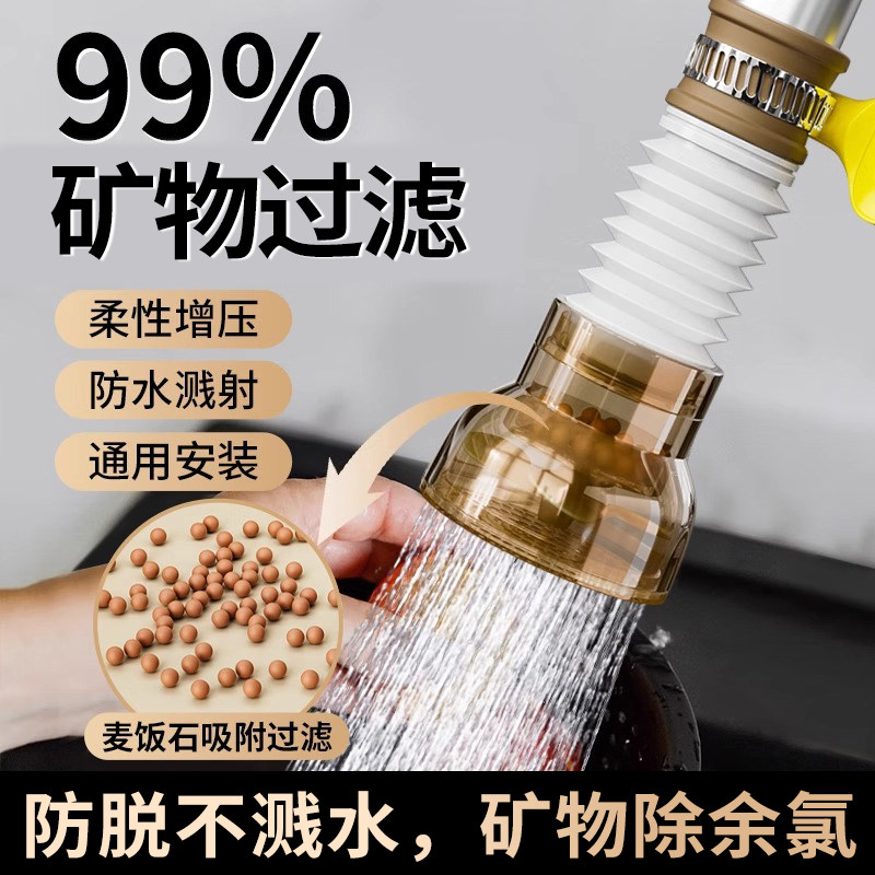 通用厨房龙头延伸器防溅水神器洗菜盆过滤增压花洒防溅接头专用