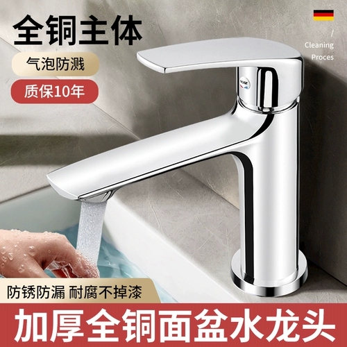 Полностью медный смеситель для ванной комнаты, умывальник для горячей и холодной воды, бытовой умывальник для ванной комнаты двойного назначения, сотовая пена