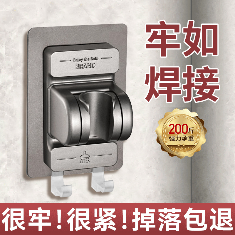 Shower Head Holder, No-Drill, Universal Bathroom Shower Head Mount, Bathroom Shower Head Base Hook Accessories Shower Head Holder, No-Drill, Universal Bathroom Shower Head Mount, Bathroom Shower Head Base Hook Accessories