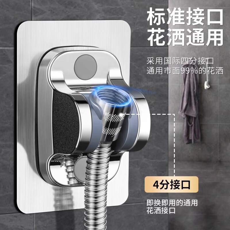 No-Punch Shower Head Bracket, Adjustable Bathroom Shower Head, Universal Bathroom Bathroom Heater Hook, Universal Fixed Seat