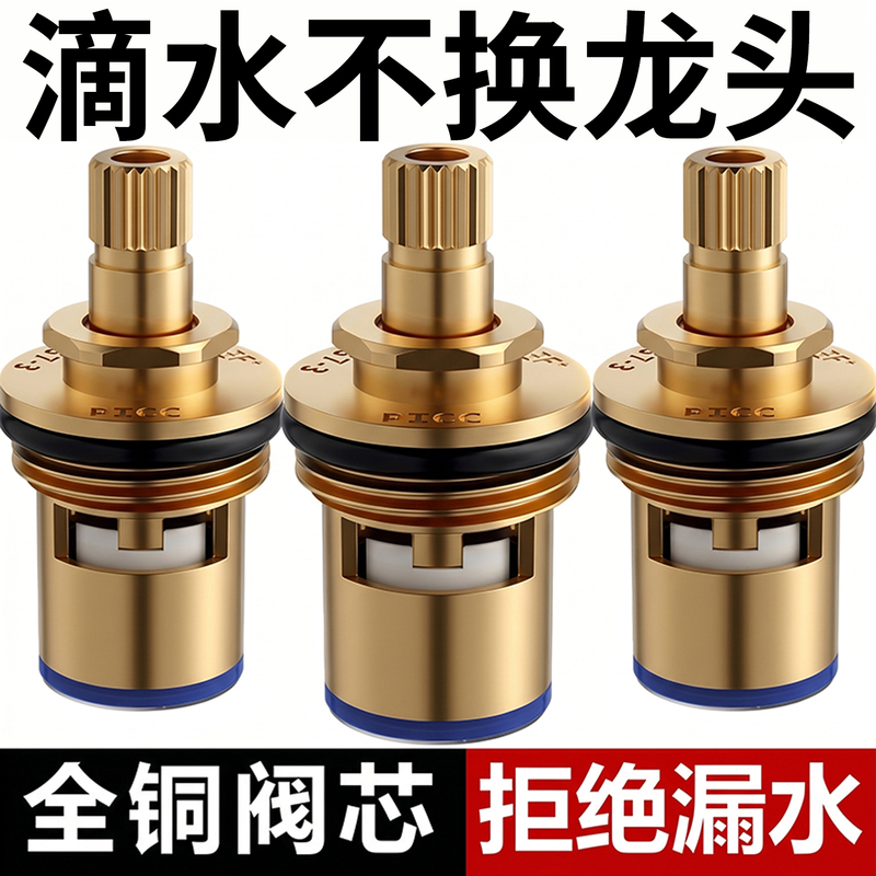 Universal Faucet Valve Core Kitchen Angle Valve Single Hot and Cold Quick-Open Faucet Inner Core All-Copper Replacement Parts
